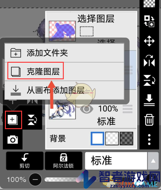 爱笔思画x抠图教程