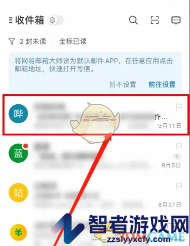 网易邮箱大师批量删除邮件方法