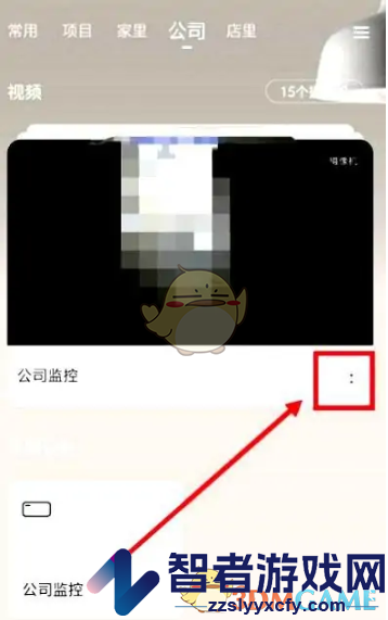 萤石云视频解除视频加密方法