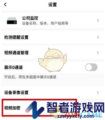 萤石云视频解除视频加密方法