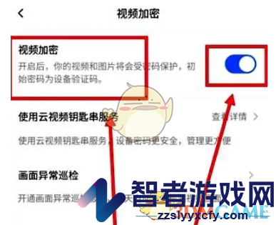 萤石云视频解除视频加密方法