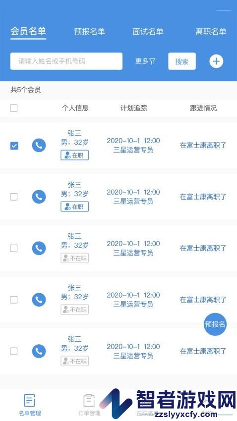 工作来了v2.1.0 最新版下载