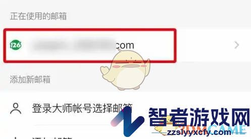 网易邮箱大师设置邮箱别名方法
