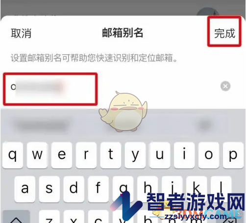 网易邮箱大师设置邮箱别名方法