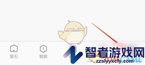 萤石云视频关闭位置权限方法
