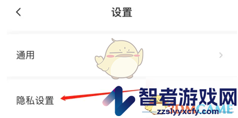 萤石云视频关闭位置权限方法