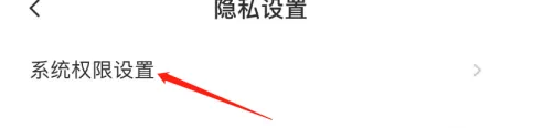 萤石云视频关闭位置权限方法