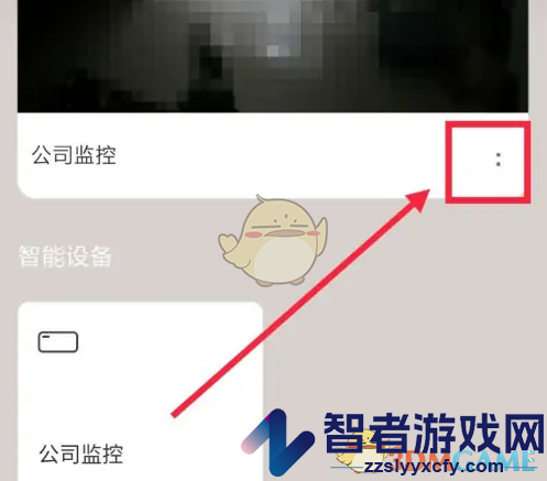 萤石云视频转移设备权限给别人方法