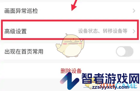 萤石云视频转移设备权限给别人方法