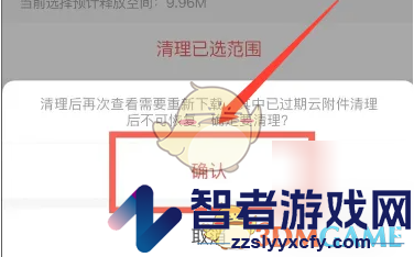 网易邮箱大师清理缓存方法