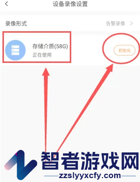 萤石云视频初始化sd卡方法