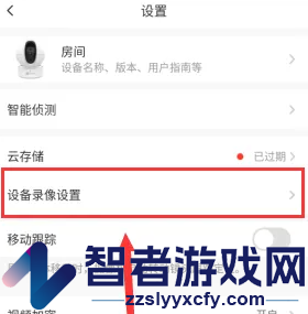 萤石云视频初始化sd卡方法