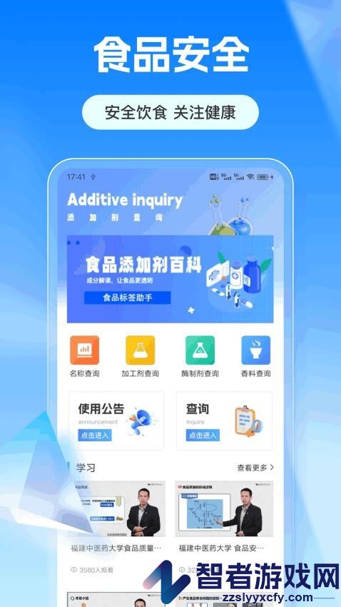 剂查app官方版下载