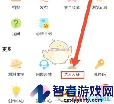 测测达人入驻方法