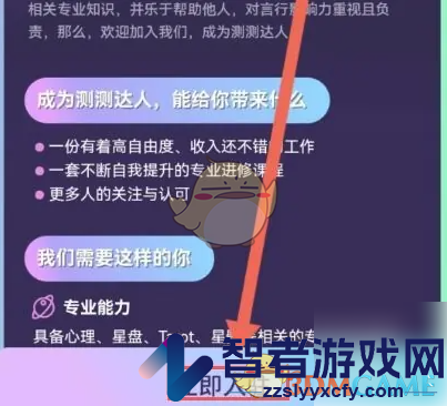 测测达人入驻方法
