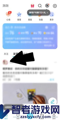 测测关注好友方法