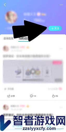 测测关注好友方法