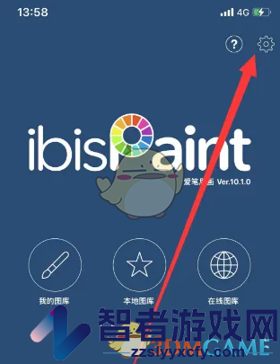 爱笔思画x关闭旋转画面方法
