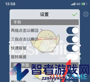 爱笔思画x关闭旋转画面方法