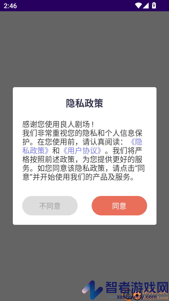 良人剧场APP官方版下载