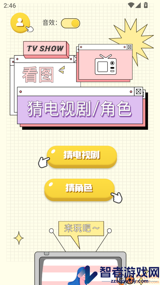 良人剧场APP官方版下载