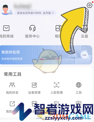 萤石云视频开启有人提醒方法