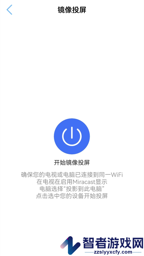 多屏互动投屏APP官方版下载