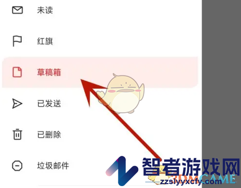 网易邮箱大师草稿箱查看方法