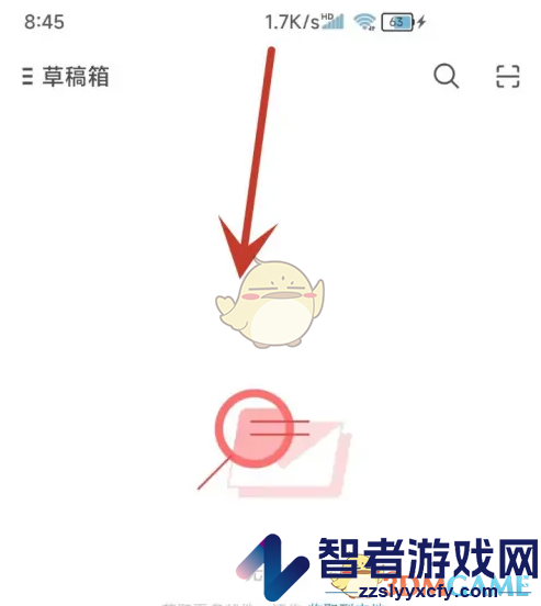 网易邮箱大师草稿箱查看方法