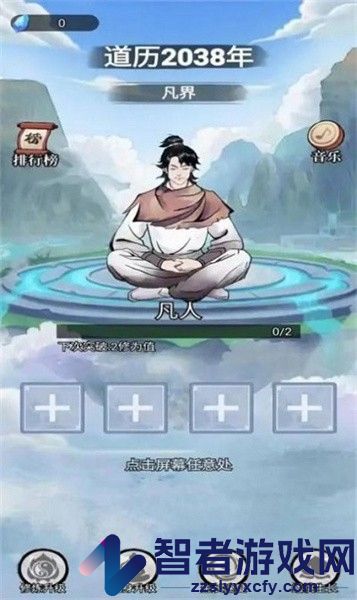 乖乖修个仙小游戏下载