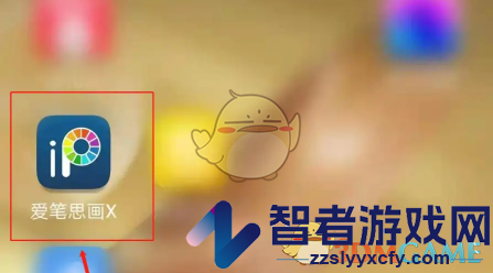 爱笔思画x撤回上一步方法