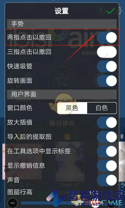 爱笔思画x撤回上一步方法