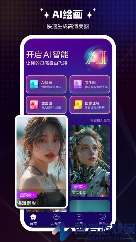 绘画宝APP免费版下载