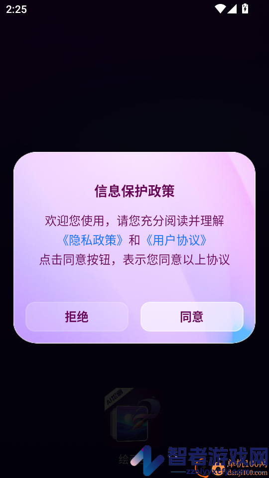 绘画宝APP免费版下载