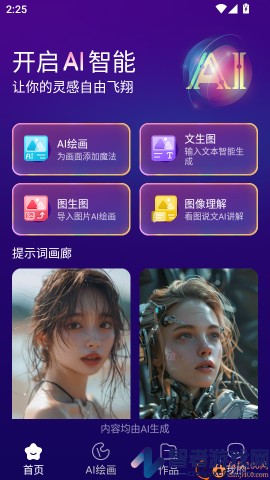 绘画宝APP免费版下载