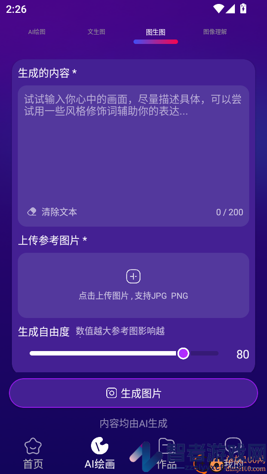 绘画宝APP免费版下载