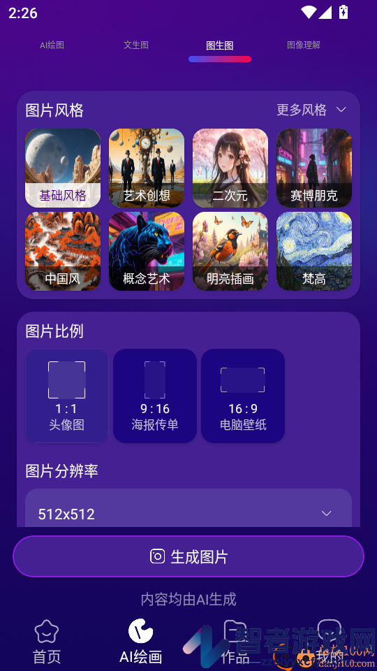 绘画宝APP免费版下载