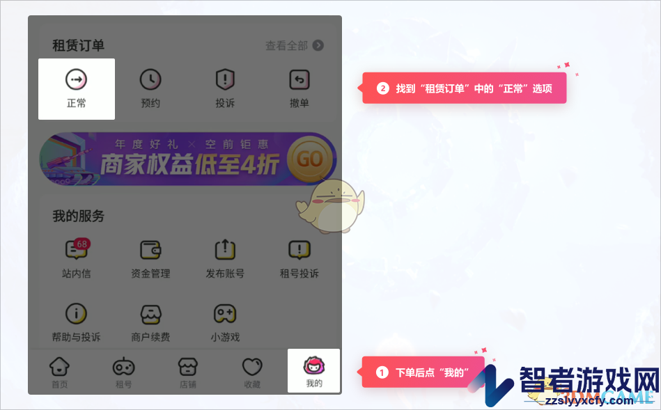 租号玩王者荣耀上号教程