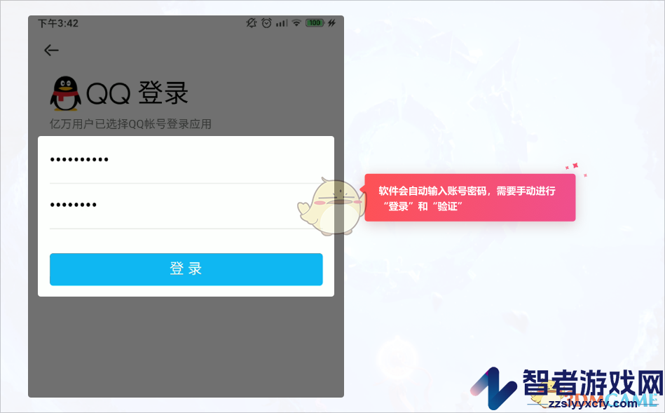 租号玩王者荣耀上号教程
