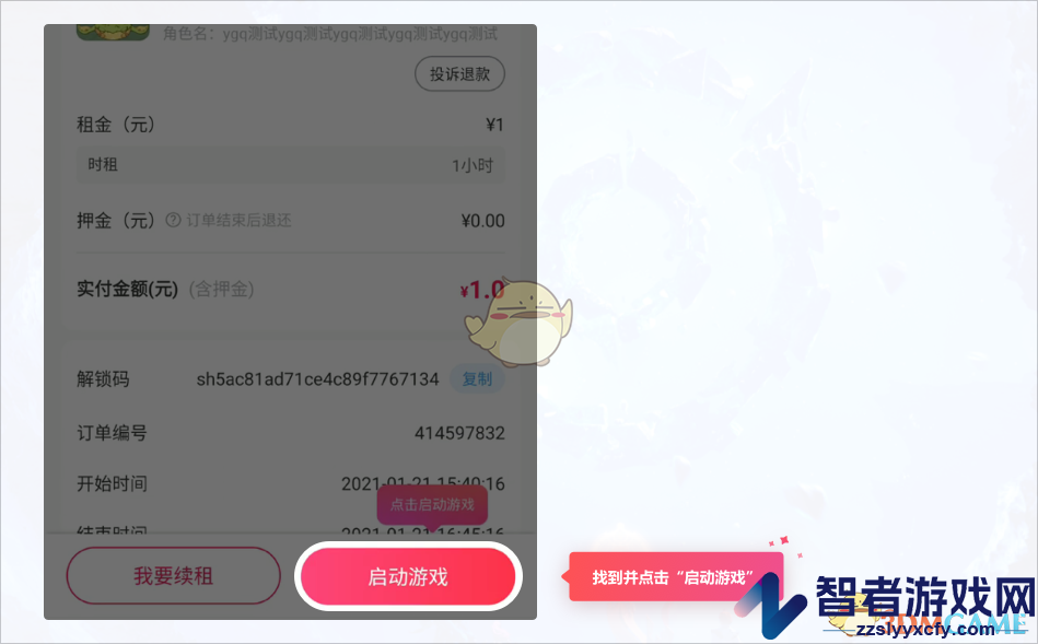 租号玩王者荣耀上号教程