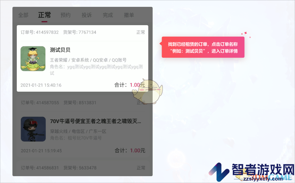租号玩王者荣耀上号教程