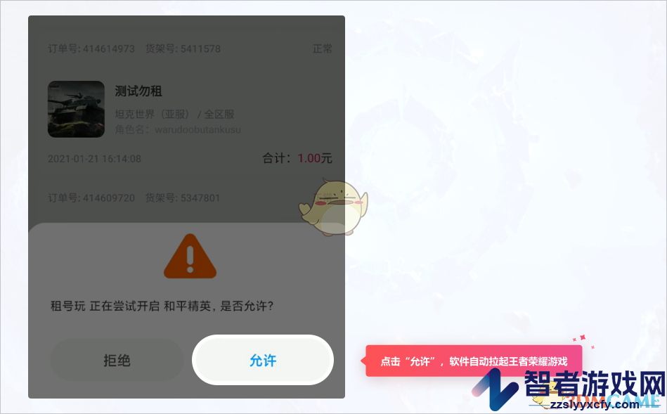 租号玩王者荣耀上号教程