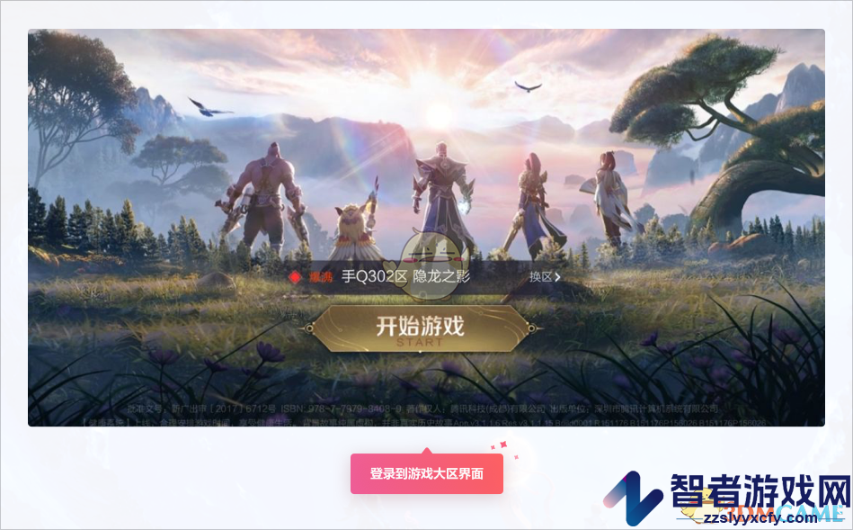 租号玩王者荣耀上号教程