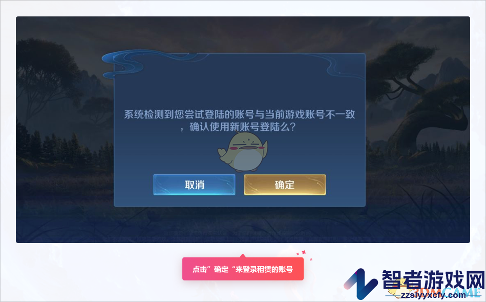 租号玩王者荣耀上号教程