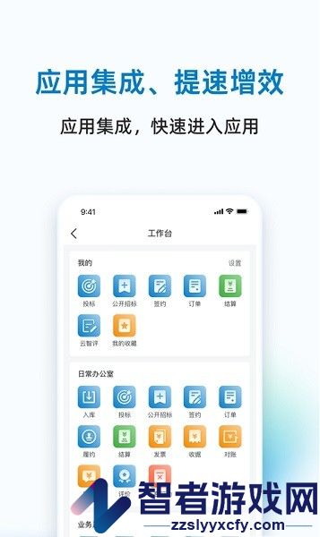 三局商链通app下载