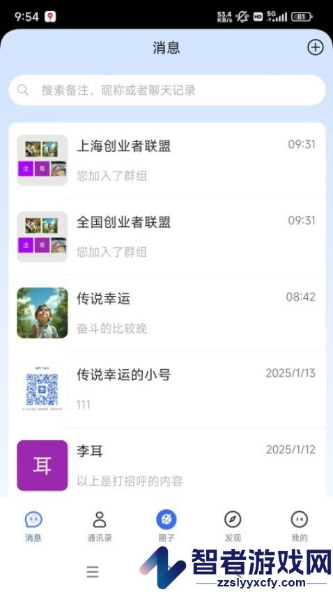 地球岛app最新版下载