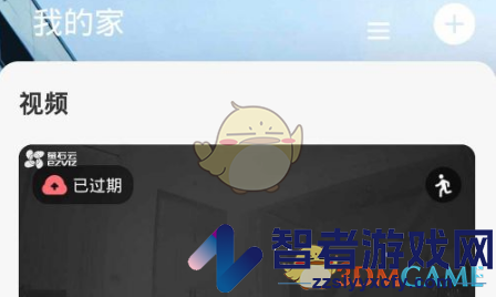 萤石云视频调整摄像头方向教程