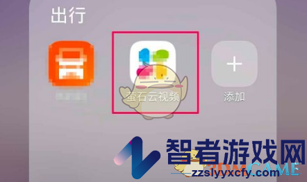 萤石云视频调整摄像头方向教程