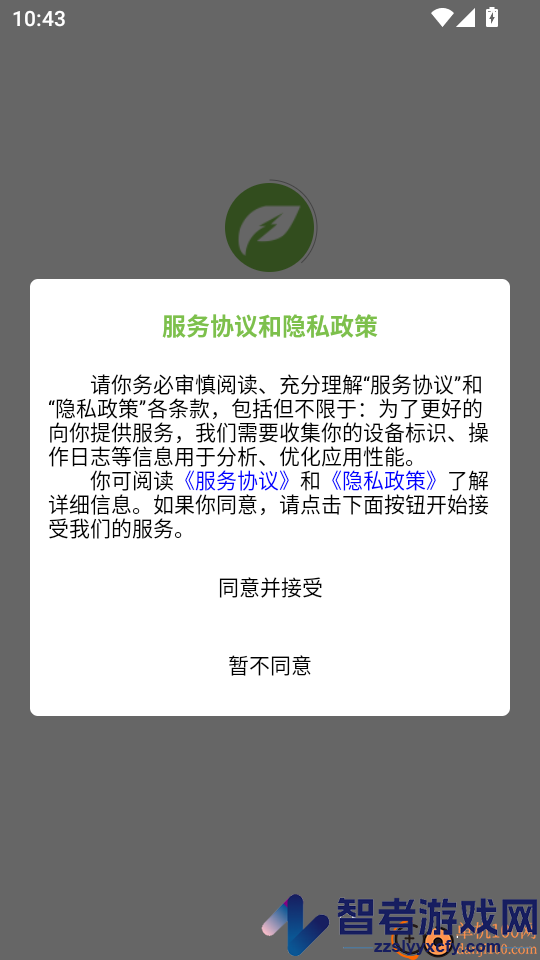 Ecoer智家手机版APP下载