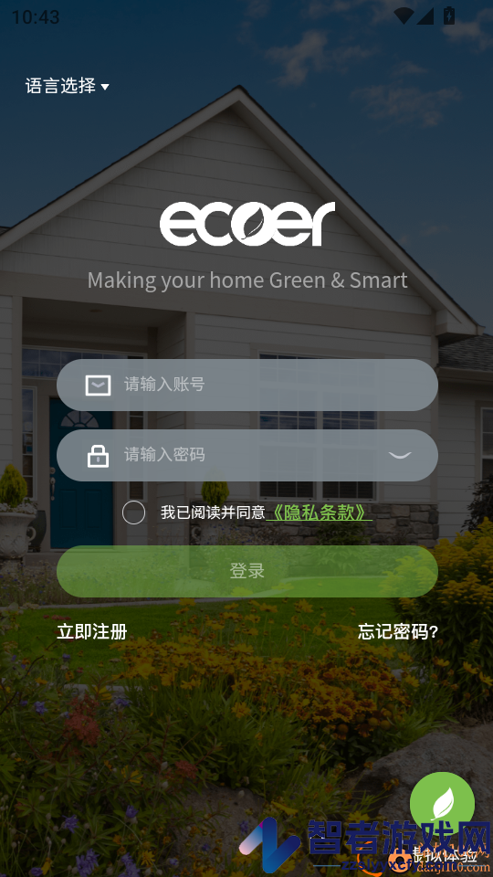 Ecoer智家手机版APP下载